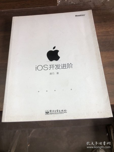 iOS开发进阶