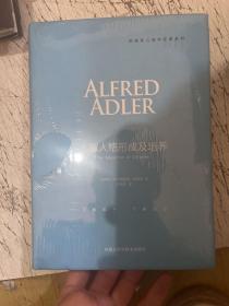 儿童人格形成及培养