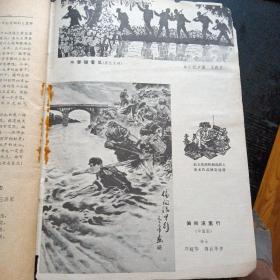 湘江文艺1976年第4期（包邮）