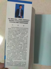 不战而胜——营销战略与竞争优势