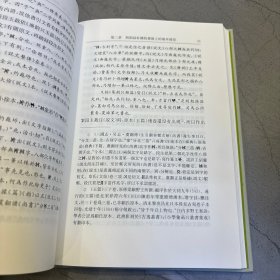 校勘学+训诂学 2本合售