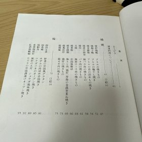 中国料理技术选集：广东料理，伍贵培 梁树能 著，大开本，精装一函一册全，柴田书店 1982年5月初版，