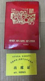 南宁市民兵.复退军人先进单位.先进个人代表会议 
1976年 
（记录了：会议记录.工作内容.实验研究笔记）