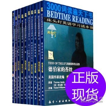 3000词读遍天下书·床头灯英语学习读本Ⅲ·圣诞欢歌（纯英文版）：考试虫系列