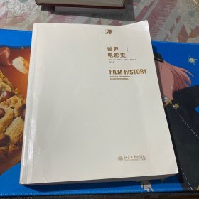 世界电影史