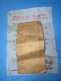 部队信封（打印体）15（中国人民解放军八六九四三、含内件）
