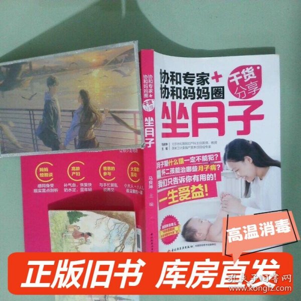 协和专家协和妈妈圈干货分享