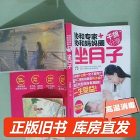 协和专家协和妈妈圈干货分享