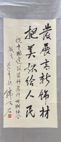 韩天石，1914.03.20-2010.07.20），男，辽宁省沈阳市人。中国共产党的优秀党员，久经考验的忠诚的共产主义战士，我党青年工作和纪律检查战线的杰出领导干部，原中央顾问委员会委员，中共中央纪律检查委员会原书记（正部长级，当时设有第一书记），北京大学党委原书记，中共云南省委原副书记，中国企业文化研究会创始人之一、第一任理事长，离休干部。