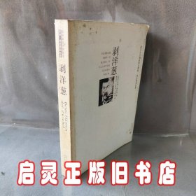 剥洋葱：君特·格拉斯回忆录