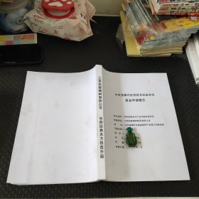 中药经典名方产业升级技改项目