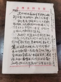 著名作家 李华飞 七八十年代手书家信原稿 （共 七十五封 一百三十页 ）如此量大 极具收藏及文献研究价值 （曾任重庆巴县师范学校校长、西南人民广播电台文艺组副组长、四川人民广播电台文艺组组长、四川省曲艺队队长、中国作家协会会员。,民盟成员。1937年毕业于日本早稻田大学政治经济系。笔名巴城 四川省作协第一 二 三 四 五届代表 四川省文史研究馆馆员 ）