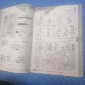 儿童漫画2003年3月