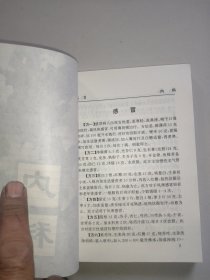 验方集锦汇编