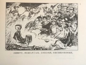 32开连环画《从奴隶到将军》汪观清绘画 ，上海人民美术出版社，一版一印，全新正版。