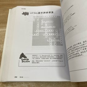 Head First HTML与CSS