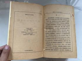 【铁牍精舍】【艺术文献】【平100】1936年刊《国立清华大学图书馆丛书子目书名索引》硬精装一厚册全，如末图，一页有破损，24.2x16cm