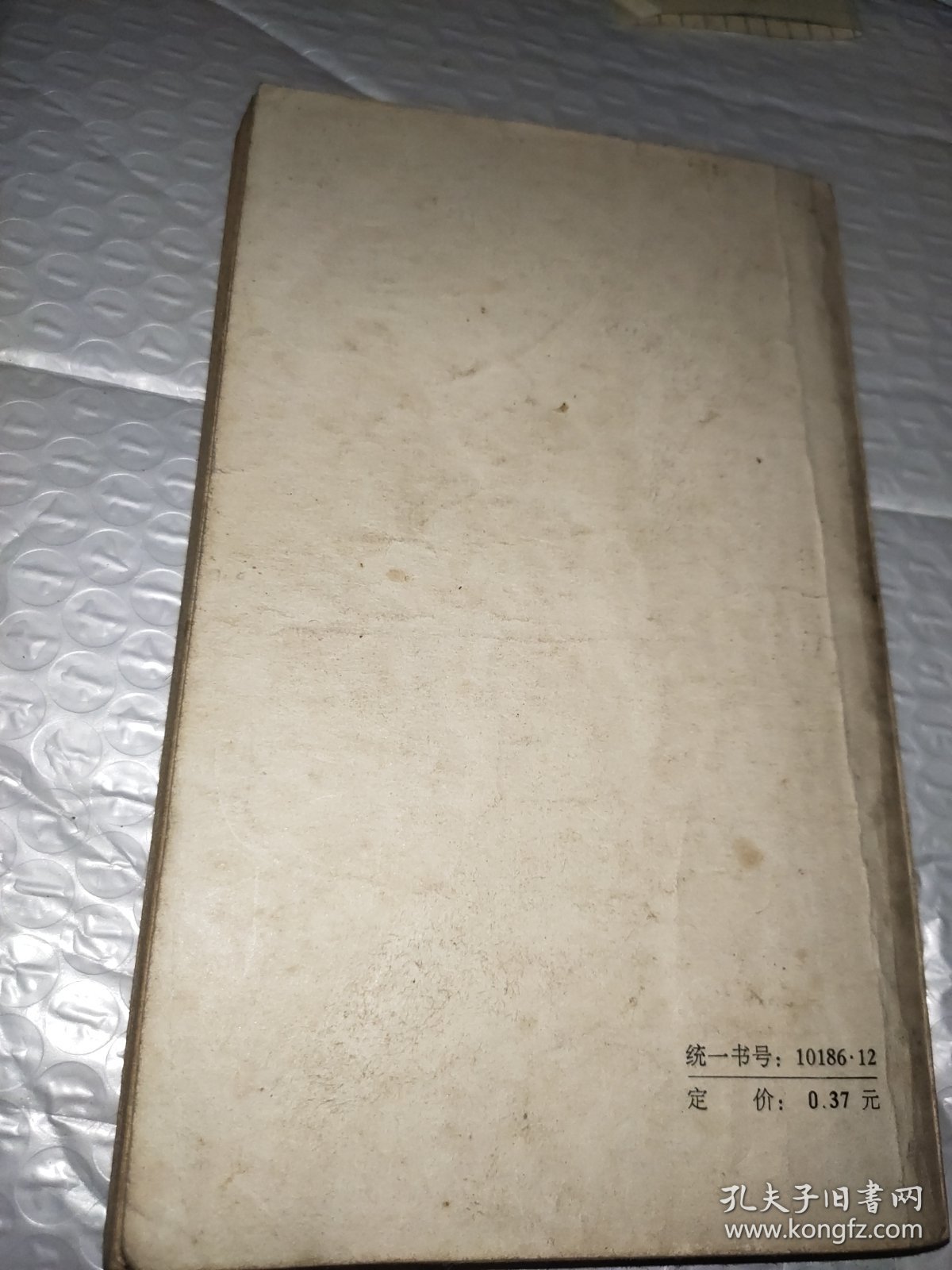 聊斋故事选译