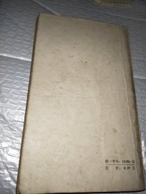 聊斋故事选译