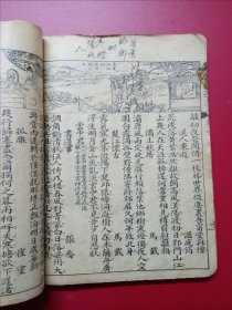 民国旧书唐诗三百首注释1卷上海天宝书局精印藏版