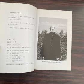 季羡林谈师友