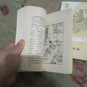 镜花缘故事 唐宋传奇故事合售