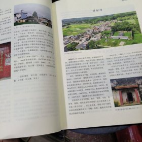 全粤村情 韶关市翁源县卷（一）