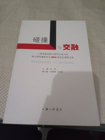 碰撞与交融：上海戏剧学院与哥伦比亚大学联合培养编剧专业MFA研究生课程记录