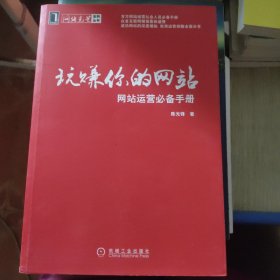 玩赚你的网站