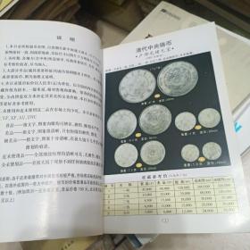 中国纸币图录：收藏与投资珍品（最新版）