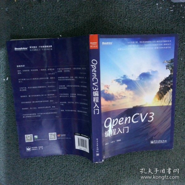 OpenCV3编程入门