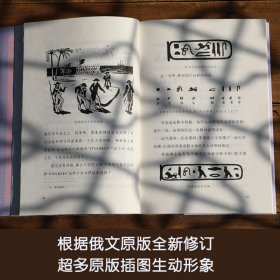 【全新正版，假一罚四】书的故事9787020165865[苏联]伊林著,胡愈之 译人民文学出版社