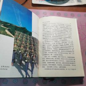 《当代中国空军》（当代中国丛书）
