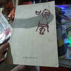 吟風(fēng) 作者簽名