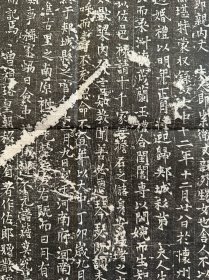 唐汝州叶县李逍之夫人辛氏墓志拓片