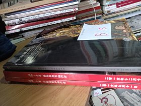 仅一套库存，中国古董珍玩及艺术品专场，三本书合售价35元B15