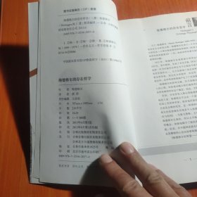 西方经典哲学之旅系列：海德格尔的存在哲学