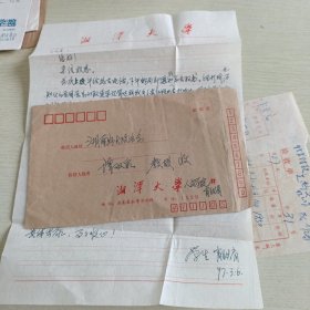 肖铁肩教授信札一通一页帶信封（存斗柜纸箱）