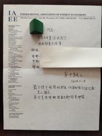 茅于轼 签名 精品信札 内容丰富 往来书信