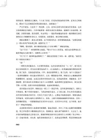 淬火军刀 铁血威龙