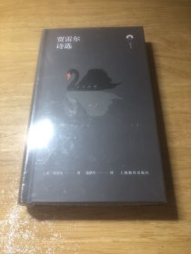 贾雷尔诗选