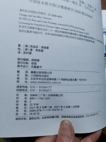 冲冲和蓝色小车厢