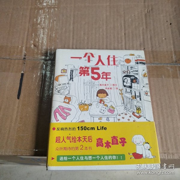 人气绘本天后高木直子作品典藏（全6册）