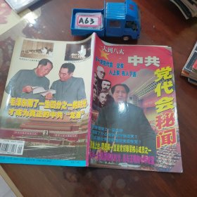 艺术界 98 5 专刊