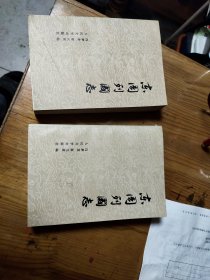 80年代东周列国志，