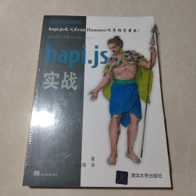 hapi.js 实战