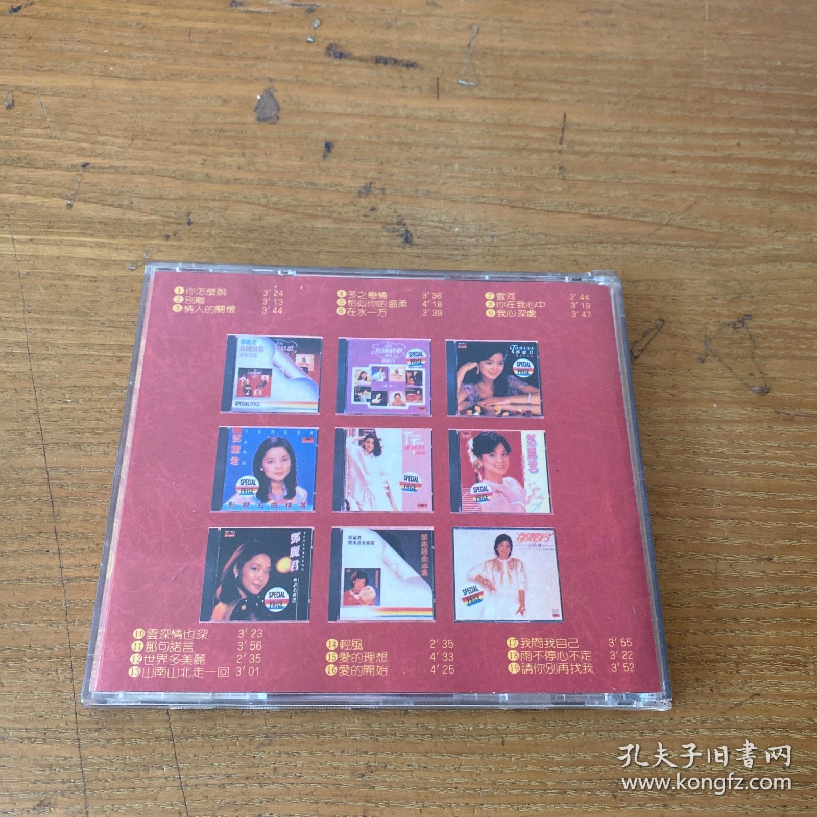 CD：雷射岛国情歌精选邓丽君（第六集）