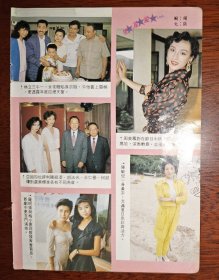电视周刊 林立三、李龙基、卢敏仪、周美凤、何超琼、罗明珠、梅小惠、陈敏仪、刘美君、杜德伟、吕方、陈慧娴、Beyond早期32开彩页（2页3面）