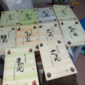 蔡志忠漫画（10册合售）