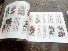 墨缘情深 校园画廊学院作品选集